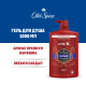 Гель для душа + шампунь мужской Old Spice Captain 3в1, 1л