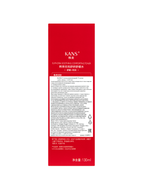 Тонер для лица Kans успокаивающий, 130мл