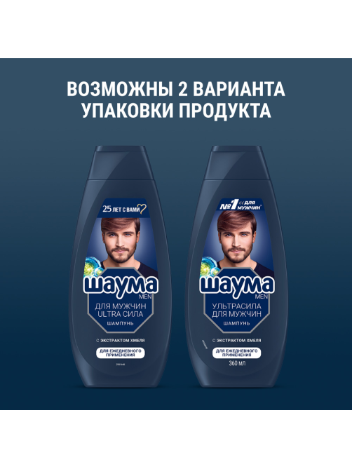 Шампунь Шаума Men Ultra Сила для ежедневного применения, 360мл