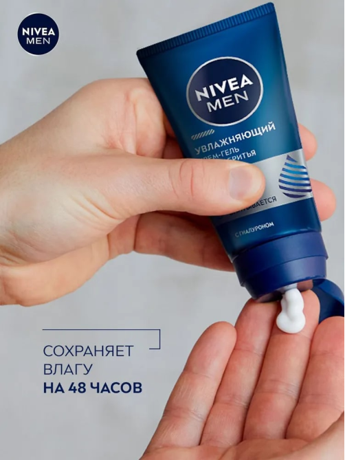 Крем-гель Nivea Men после бритья с гиалуроном увлажняющий, 50г