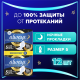 Прокладки гигиенические Always Ultra Secure Night Duo, 12шт