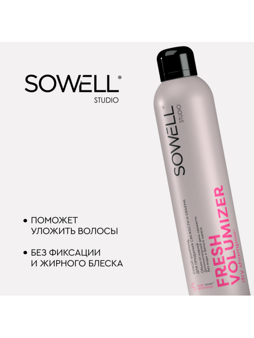 Сухой шампунь для волос SoWell Studio Fresh Volumizer, 300мл