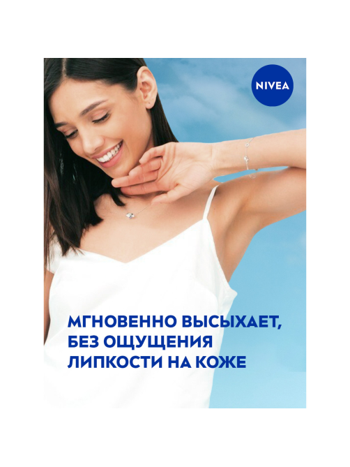 Антиперспирант-ролик Nivea Эффект пудры, 50мл