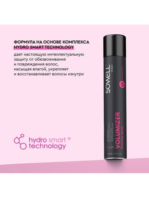 Лак для волос SoWell Studio Volumizer для придания объема, 400мл