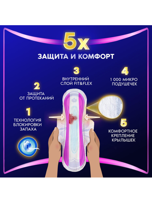 Прокладки гигиенические Always Ultra Platinum Night Single ультратонкие, 6шт