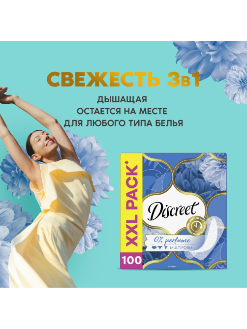 Прокладки ежедневные Discreet дышащие, 100шт