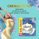 Прокладки ежедневные Discreet дышащие, 100шт