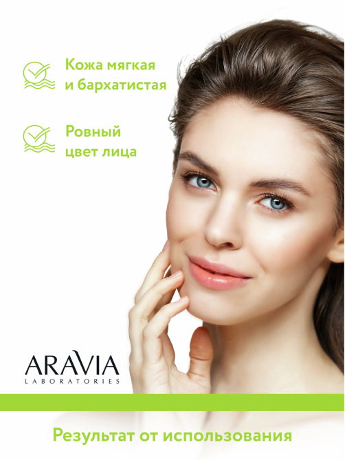 Крем-корректор Aravia Laboratories Correcting Cream азелаиновый, 50мл