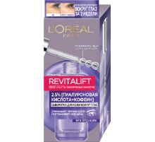 Сыворотка L'Oreal Paris Филлер вокруг глаз, 20мл