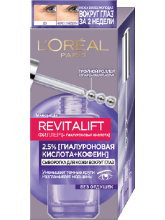 Сыворотка L'Oreal Paris Филлер вокруг глаз, 20мл