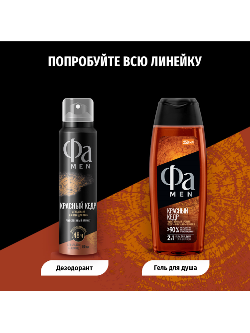 Гель для душа-шампунь Фа Men Red Cedarwood, 250мл