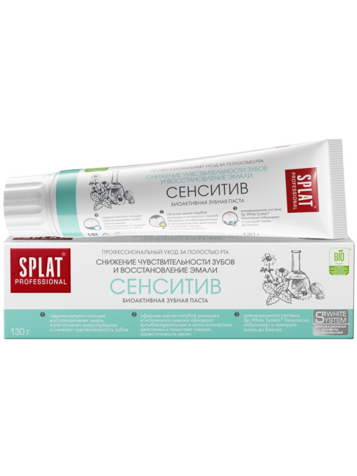 Зубная паста Splat Сенситив для снижения чувствительности зубов и восстановления эмали, 130г