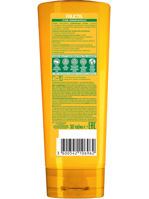 Бальзам-ополаскиватель Garnier Fructis тройное восстановление, 387мл
