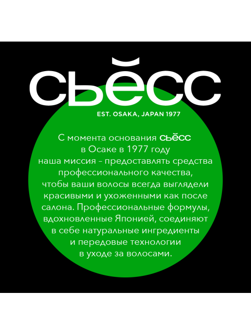 Лак для волос Сьёсс Max Hold максимально сильная фиксация, 400мл