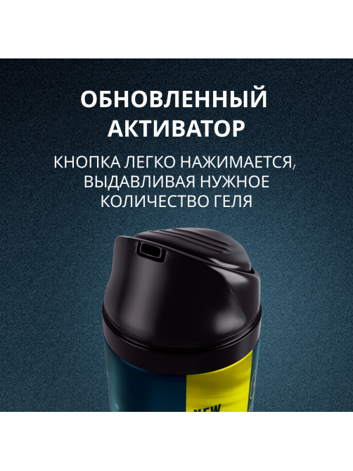 Гель для бритья Arko Men X Volt Energy, 200мл