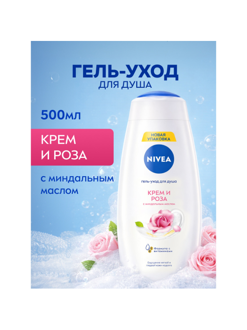 Гель-уход Nivea для душа крем роза с маслом миндаля, 500мл