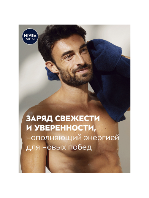Гель для душа Nivea Men Заряд чистоты с очищающими микрочастицами мужской, 500мл