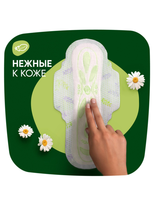 Прокладки гигиенические Naturella Ultra Night, 7шт