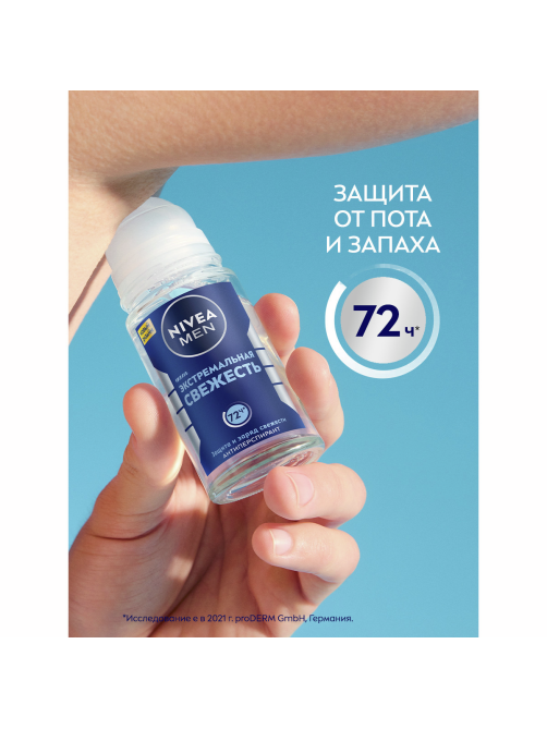 Антиперспирант-ролик Nivea Men Экстремальная свежесть, 50мл
