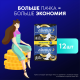 Прокладки гигиенические Always Ultra Secure Night Duo, 12шт