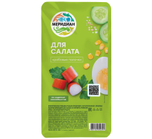 Палочки крабовые Меридиан для салата, 200г