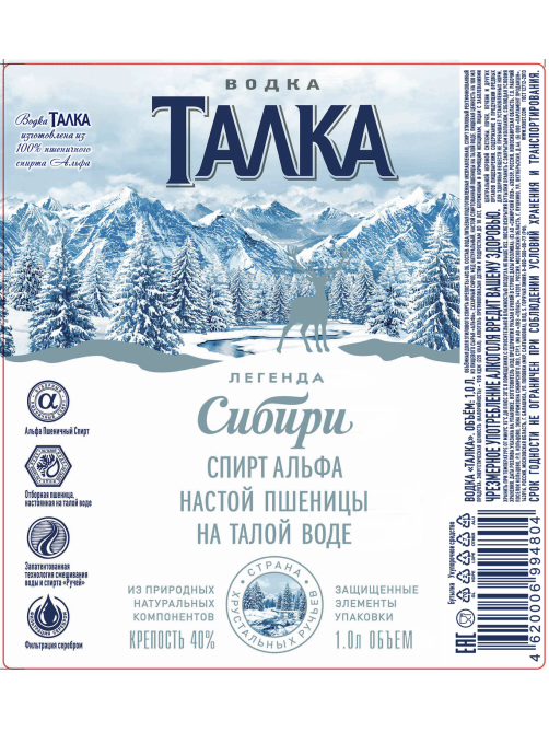 Водка Талка 1л