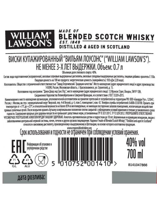 Виски William Lawson's 0.7л