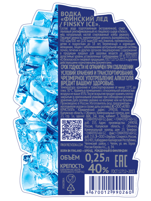 Водка Finsky Ice 0.25л