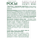 Водка Чистые Росы 1.5л