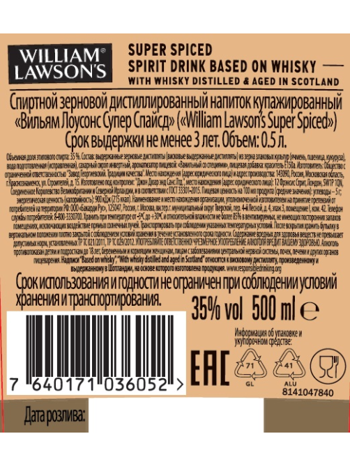 Напиток спиртной William Lawson's Super Spiced, 0.5л