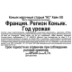 Коньяк Hine ХО в подарочной упаковке, 0.7л