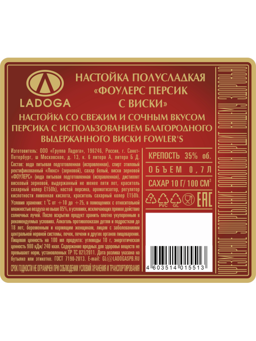 Настойка с виски Fowler`s персик полусладкая, 0.7л