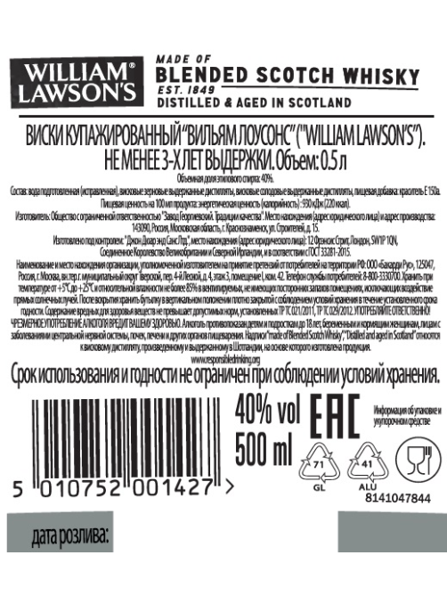 Виски William Lawson's 0.5л