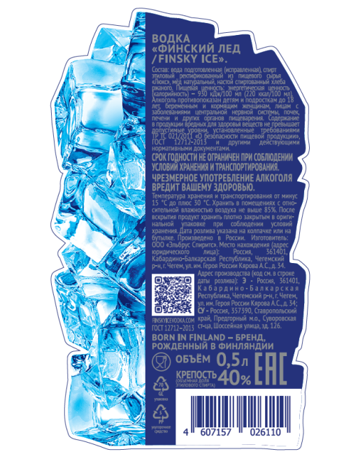 Водка Finsky Ice 0.5л
