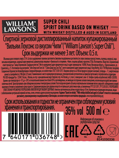 Напиток спиртной William Lawson's Chili, 0.5л
