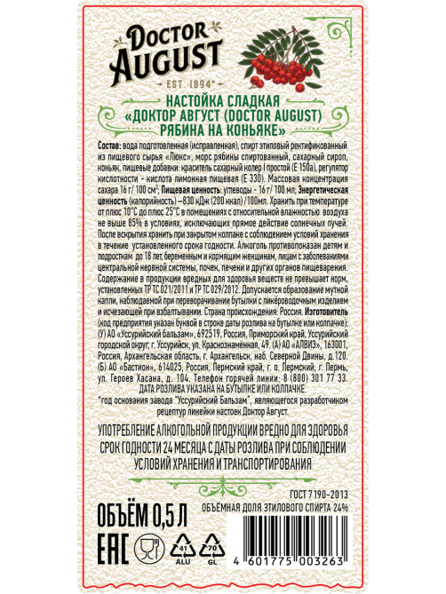 Настойка Doctor August Рябина на коньяке сладкая, 0.5л