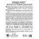 Виски Arlett Blended, 0.7л
