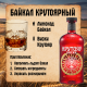 Виски Крутояр 0.7л