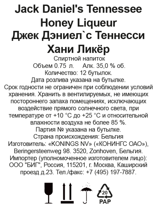 Напиток спиртной Jack Daniel's Honey ликер на основе виски, 0.75л