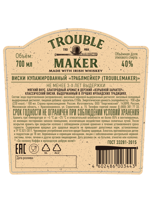 Виски Troublemaker 0.7л
