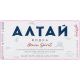 Водка Алтай 0.5л