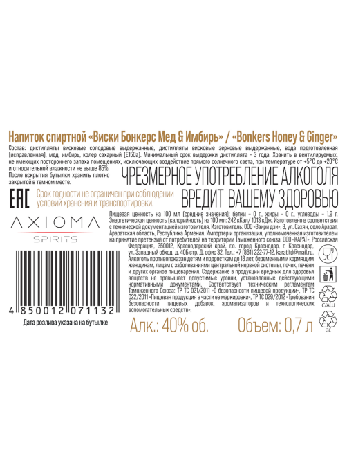 Напиток спиртной Bonkers Honey&Ginger, 0.7л