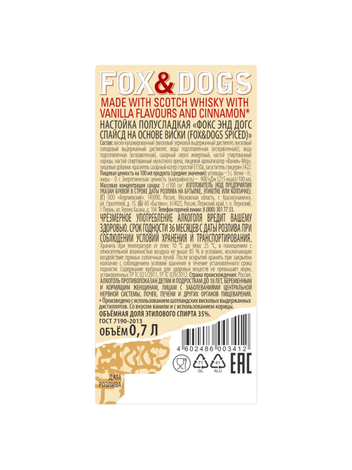 Виски Fox & Dogs Spiced, 0.7л