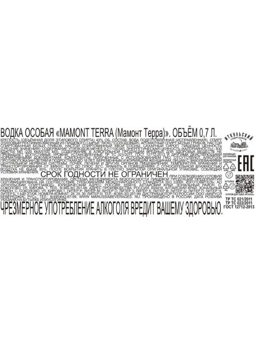 Водка Mamont Terra, 0.7л