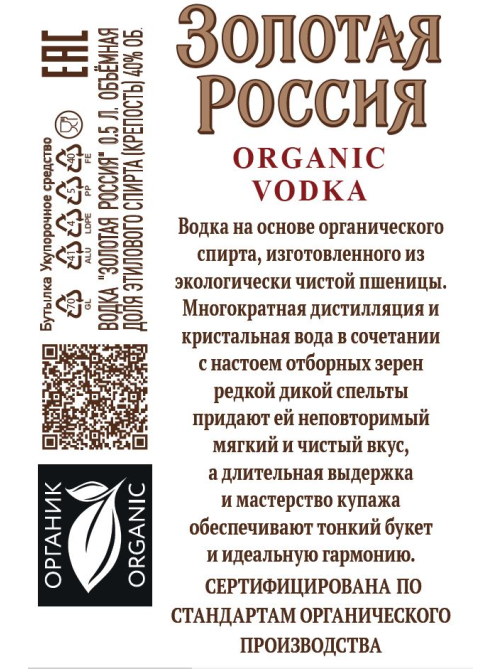 Водка Золотая Россия 0.5л
