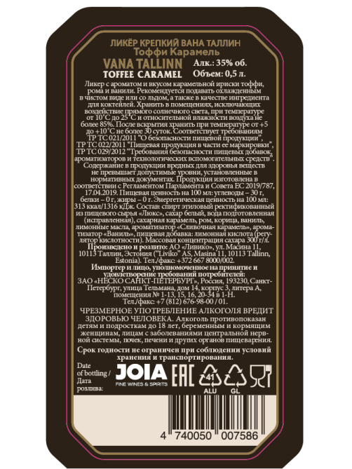 Ликер крепкий Vana Tallin Toffee Caramel, 0.5л