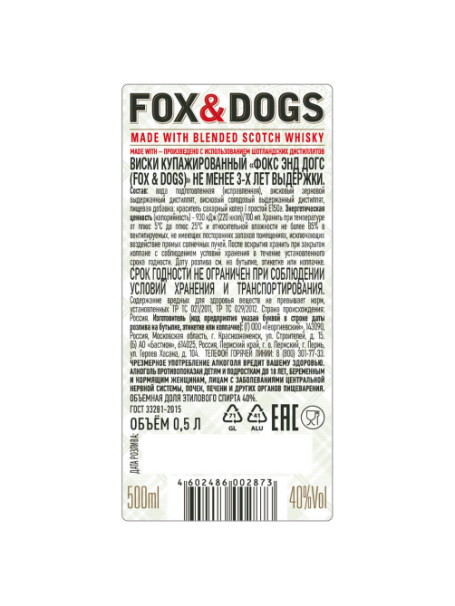 Виски Fox & Dogs 0.5л