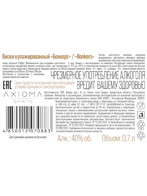 Виски Bonkers 0.7л