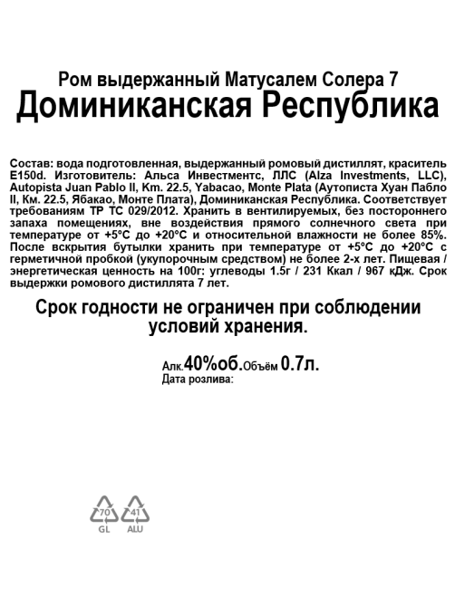 Ром Matusalem Solera 7 лет, 0.7л
