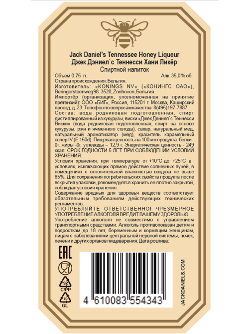 Напиток спиртной Jack Daniel's Honey ликер на основе виски, 0.75л
